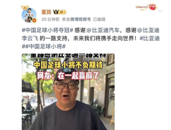 开元棋牌app官方平台免费下载 比亚迪慧眼识珠, 中国足球小